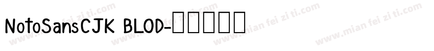 NotoSansCJK BLOD字体转换